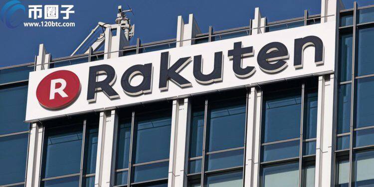 日本乐天支持比特币、以太坊充值消费 Rakuten Pay整合旗下加密钱包-第1张图片-欧意下载